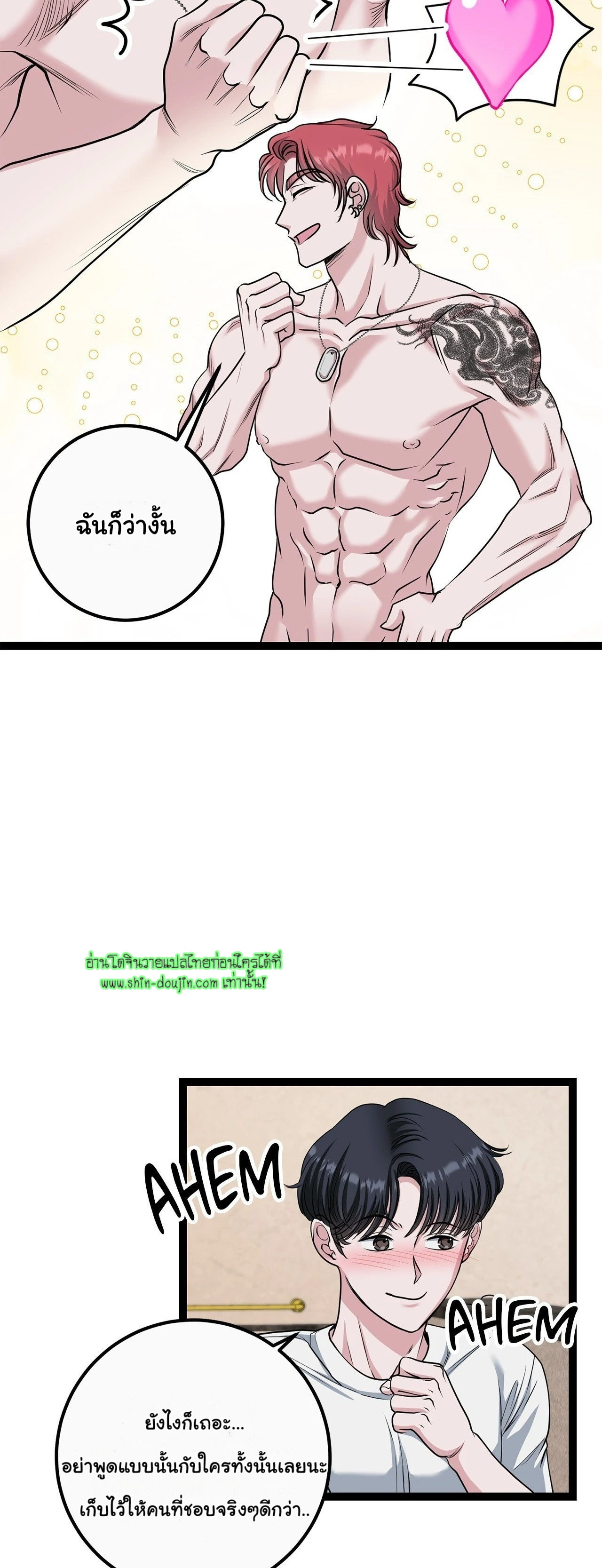 Squeaky clean EP 6